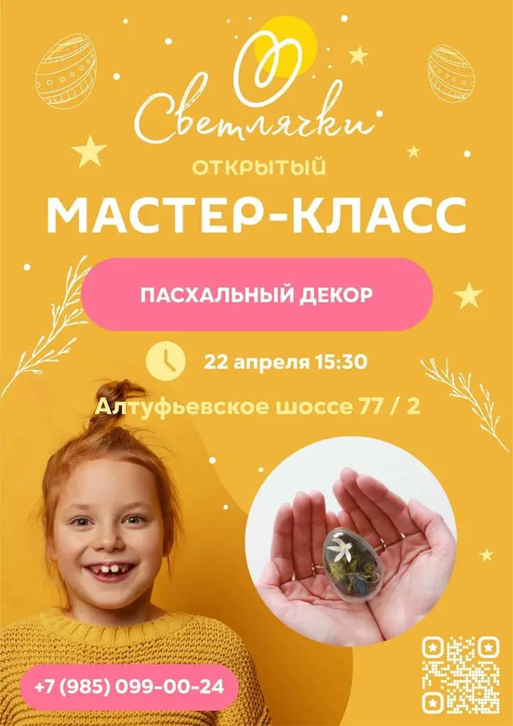 Светлячки — фото 10