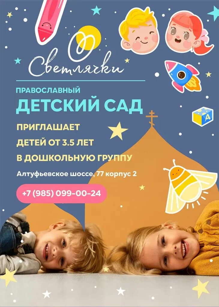 Светлячки — фото 3