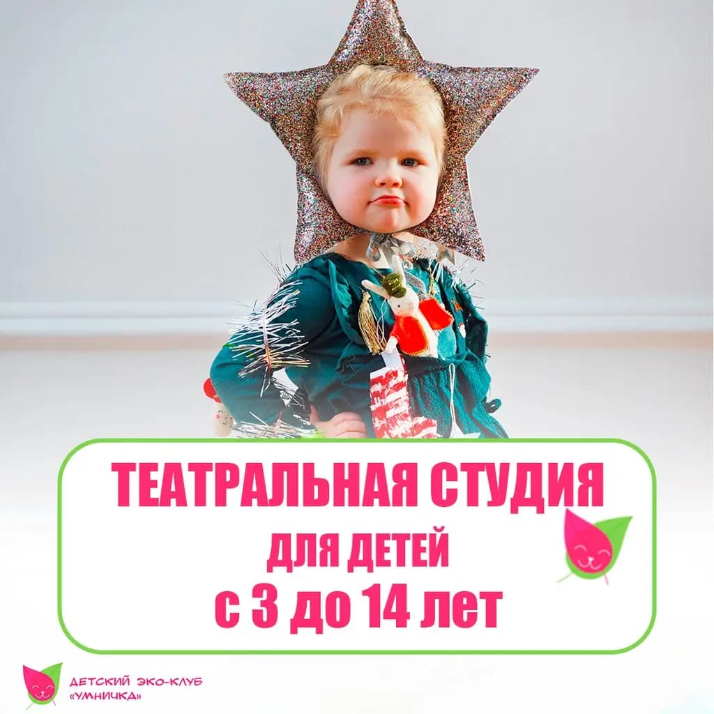 Умничка — фото 4