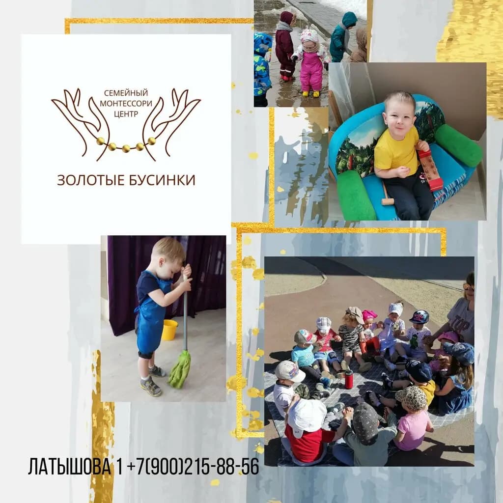 Самоцветики — фото 7