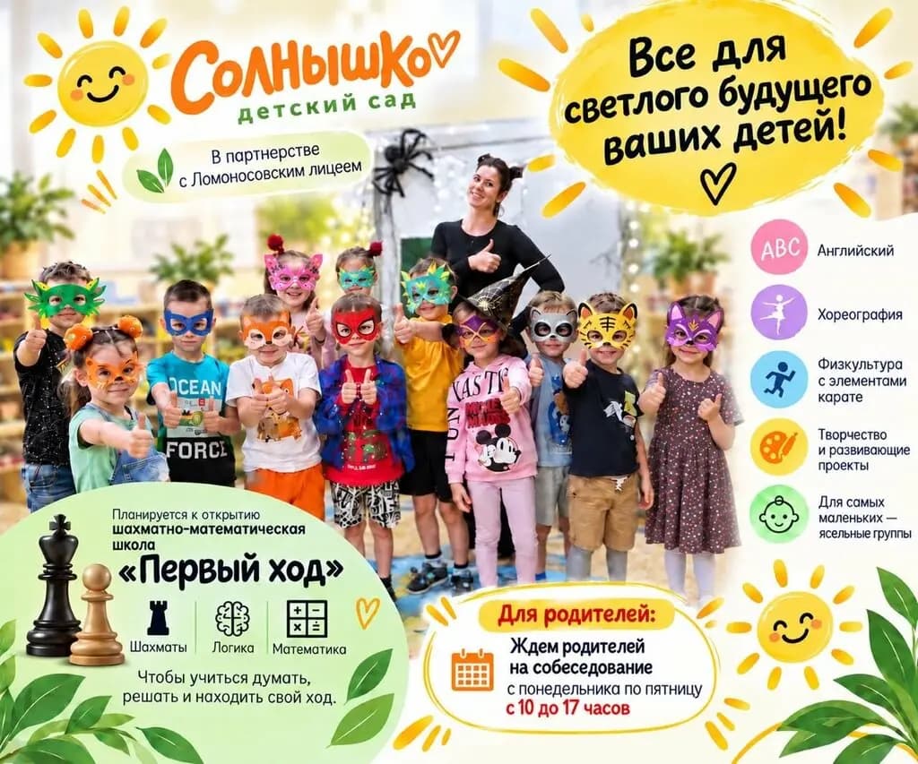 Солнышко — фото 2