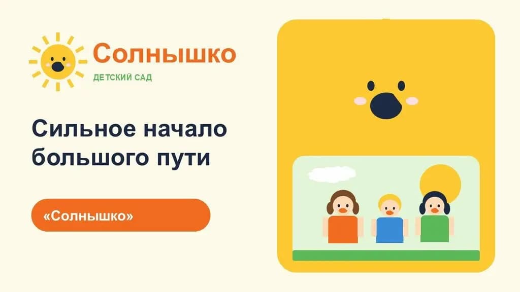 Солнышко — фото 3