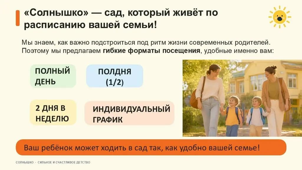 Солнышко — фото 4
