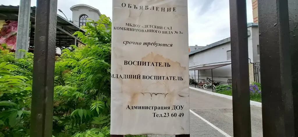 Детский сад комбинированного вида № 3 Зазеркалье — фото 4