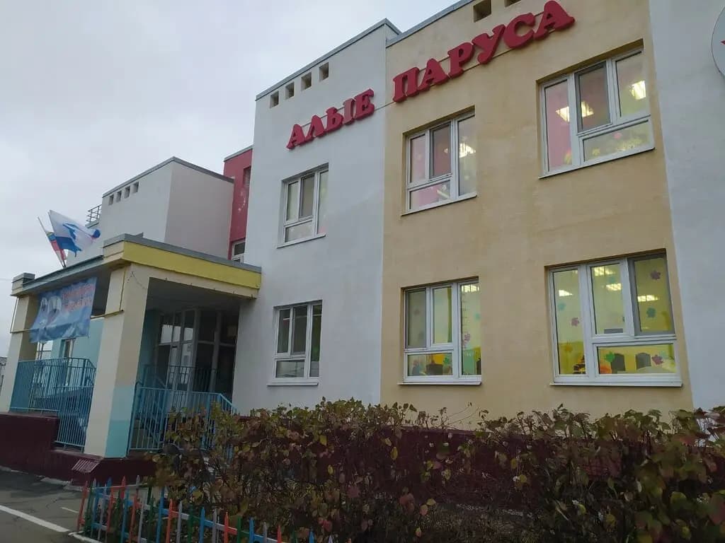 Центр развития ребёнка-детский сад № 98 Алые Паруса — фото 2