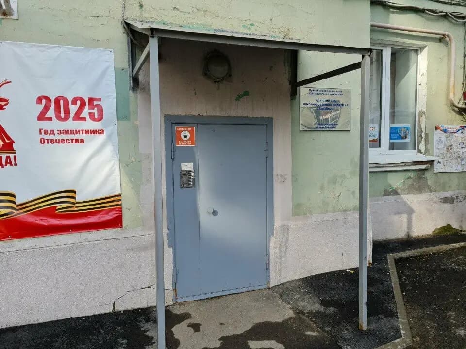 Детский сад комбинированного вида № 24 Кораблик — фото 3