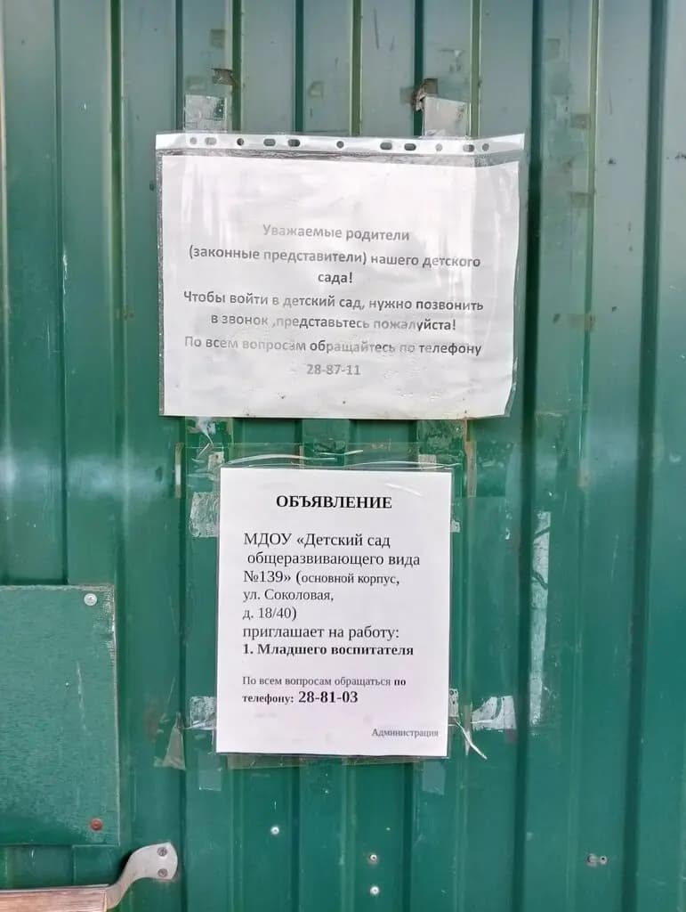 Детский сад общеразвивающего вида № 139 — фото 3