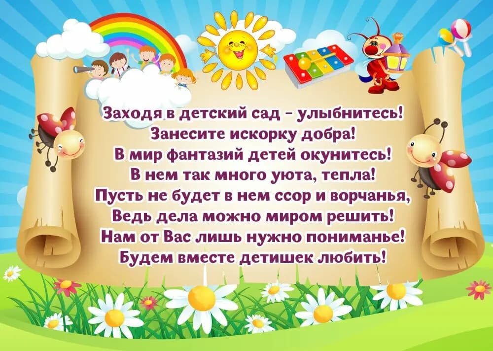 Муниципальное дошкольное образовательное учреждение детский сад № 37 Непоседы города Георгиевска — фото 3
