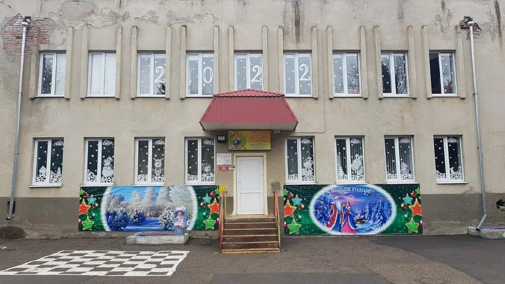 МДОУ детский сад № 45 Красная Шапочка города Георгиевска — фото 1