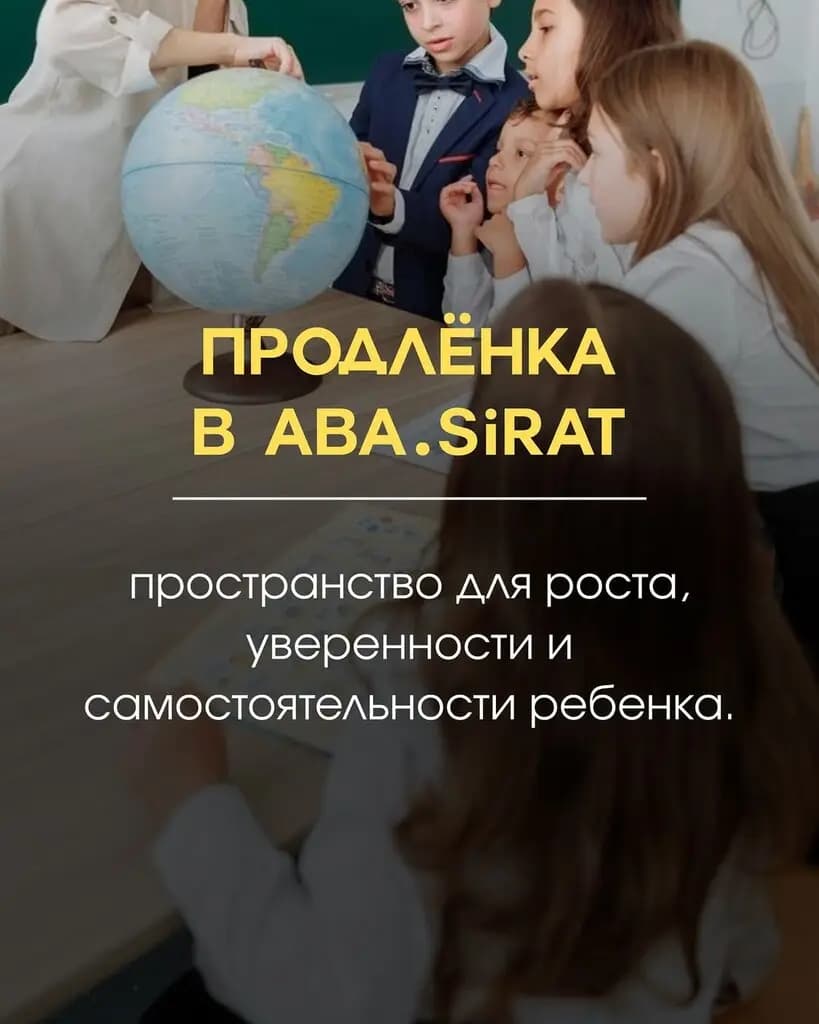 Aba вместе — фото 10