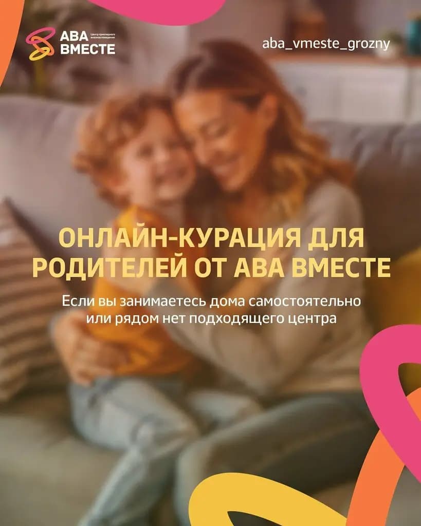 Aba вместе — фото 4