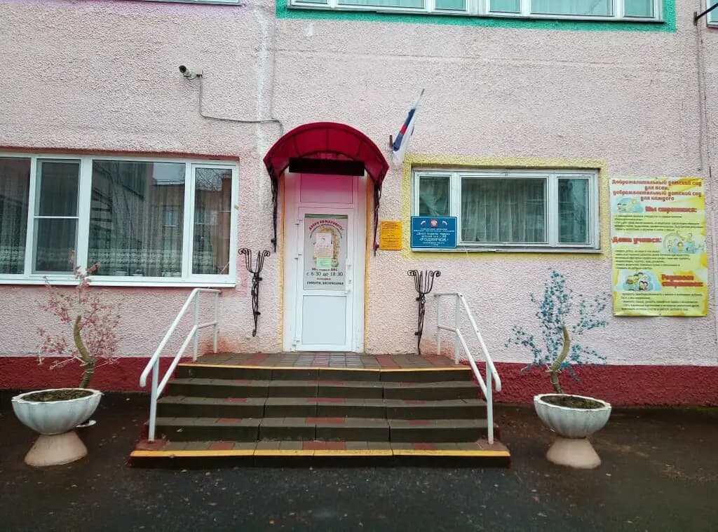Центр развития ребёнка-детский сад № 35 Родничок — фото 2