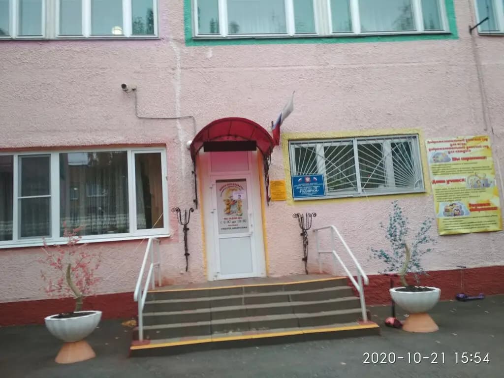 Центр развития ребёнка-детский сад № 35 Родничок — фото 5