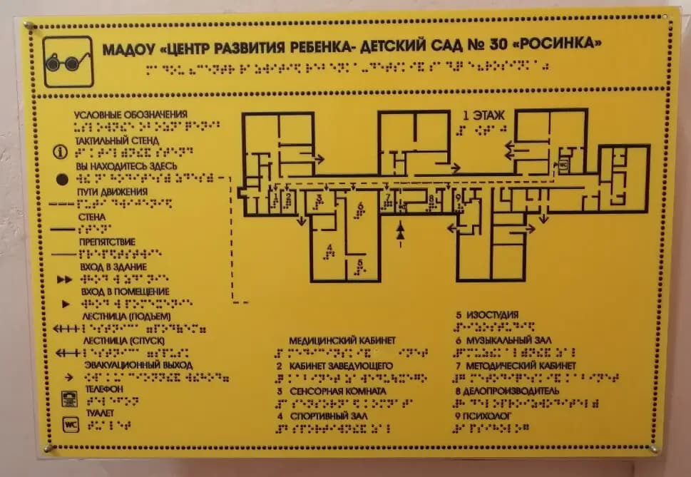 Центр развития ребёнка-детский сад № 30 Росинка — фото 2