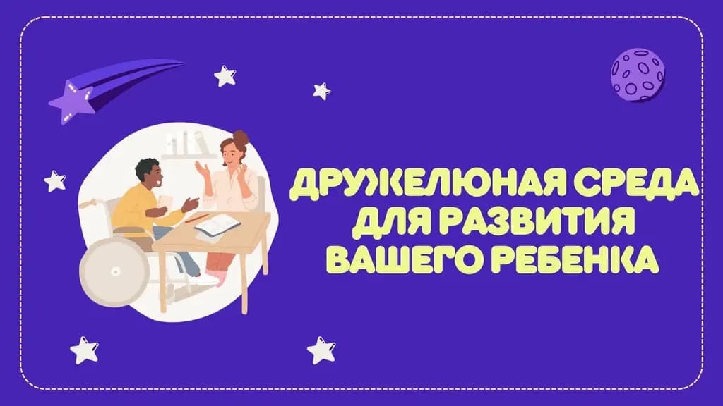 Территория детства — фото 10
