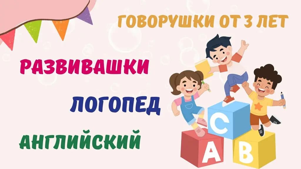 Территория детства — фото 3