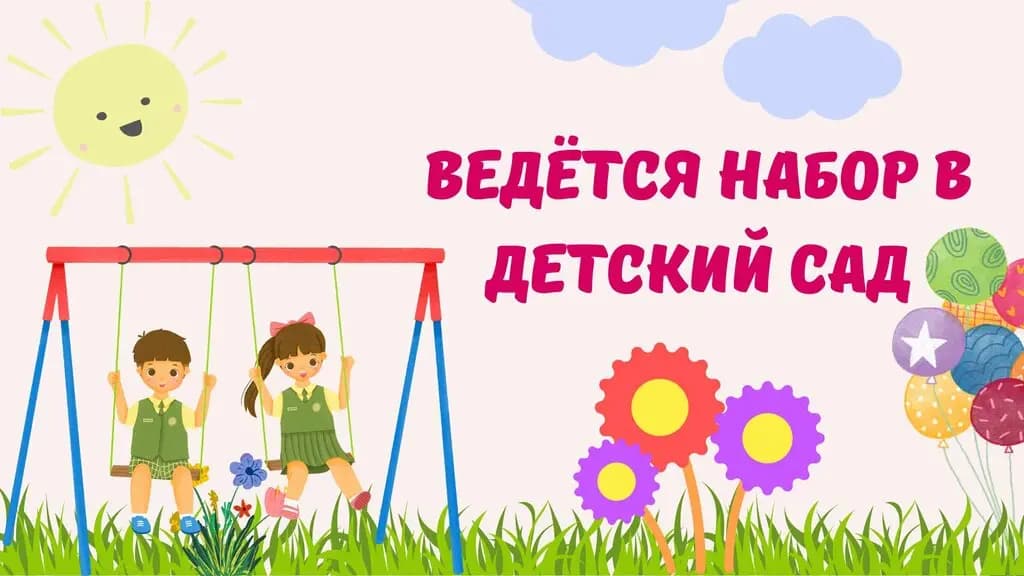 Территория детства — фото 5