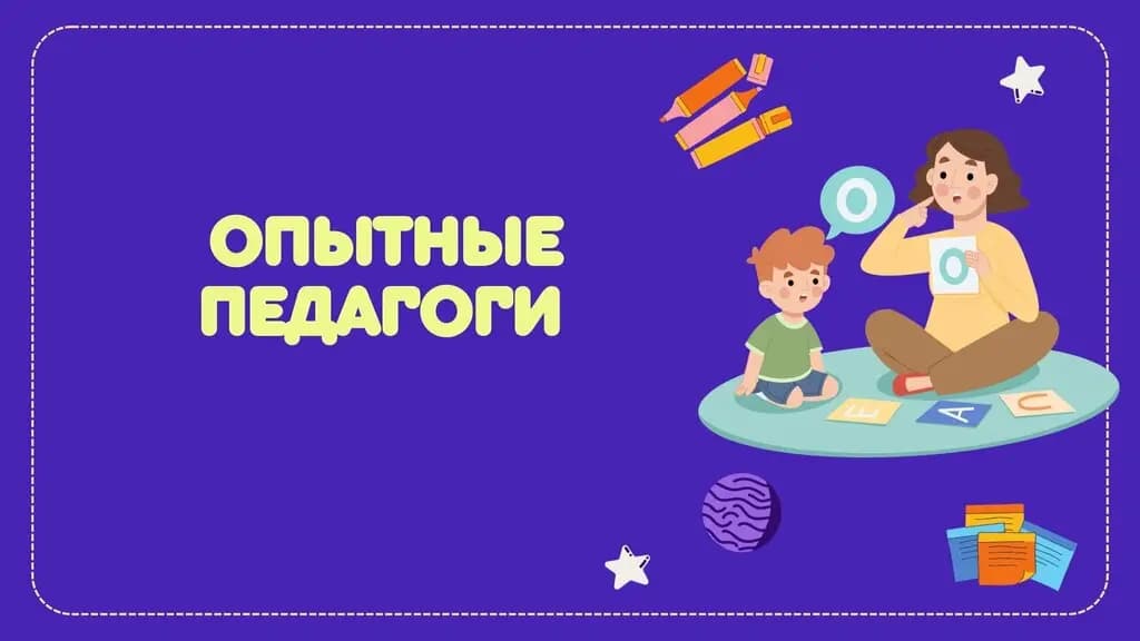 Территория детства — фото 8