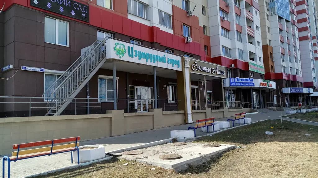 Изумрудный город — фото 6