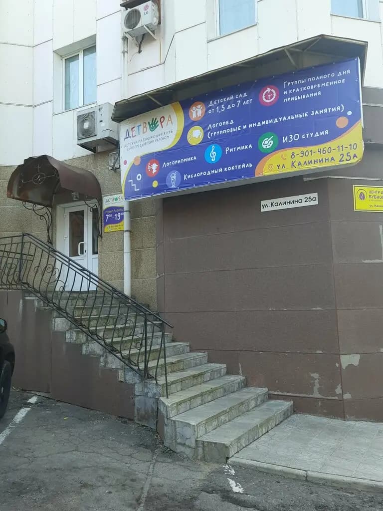 Детвора — фото 2