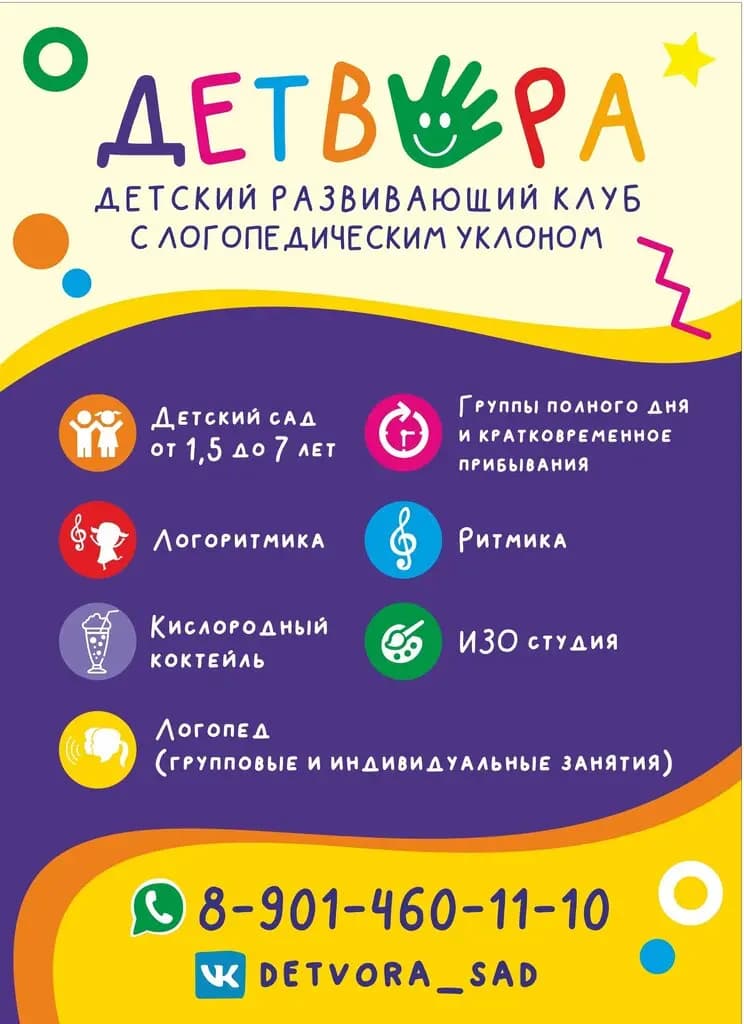 Детвора — фото 5