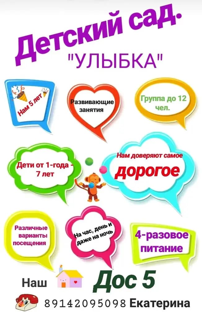 Улыбка — фото 3