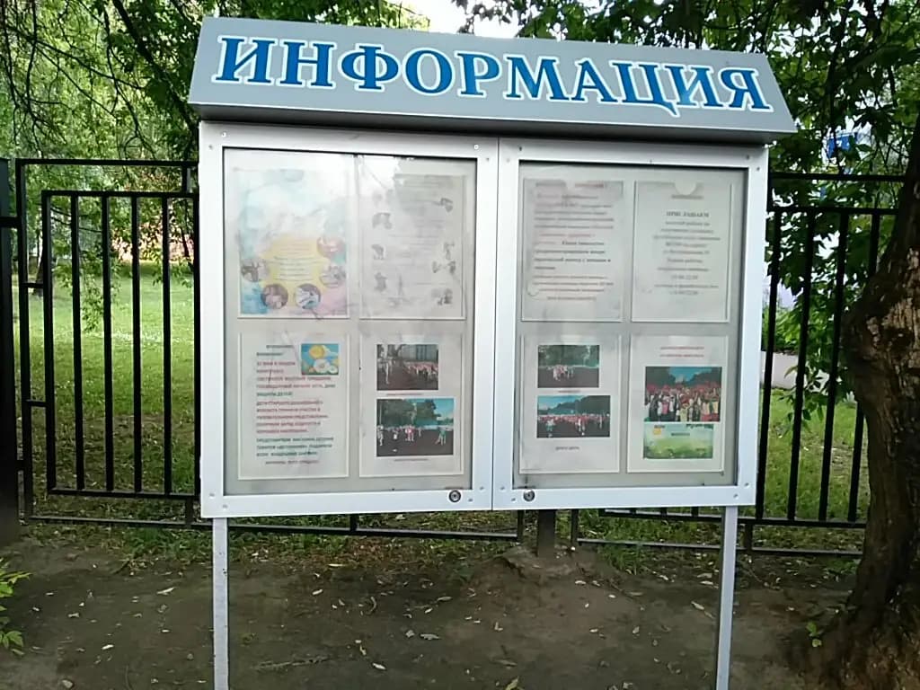 Школа № 1590 имени Героя Советского Союза В.В. Колесника, дошкольное отделение № 4 — фото 4