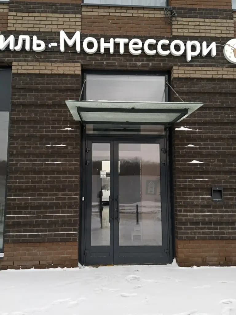 Бугенвиль-Монтессори — фото 5