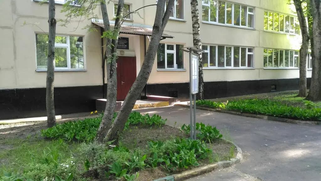 Школа № 285 имени В.А. Молодцова, корпус № 13 — фото 4