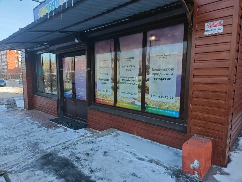 Сказочный город — фото 10