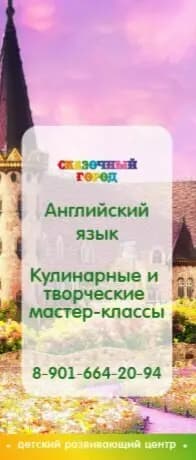 Сказочный город — фото 3