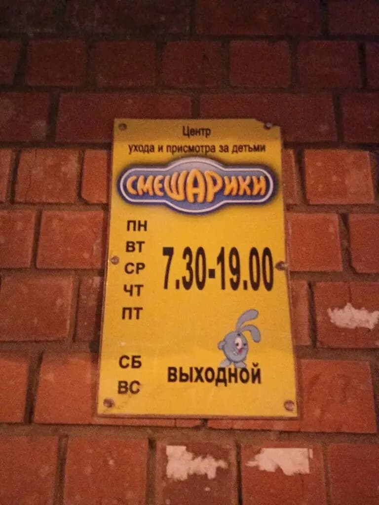 Смешарики — фото 3