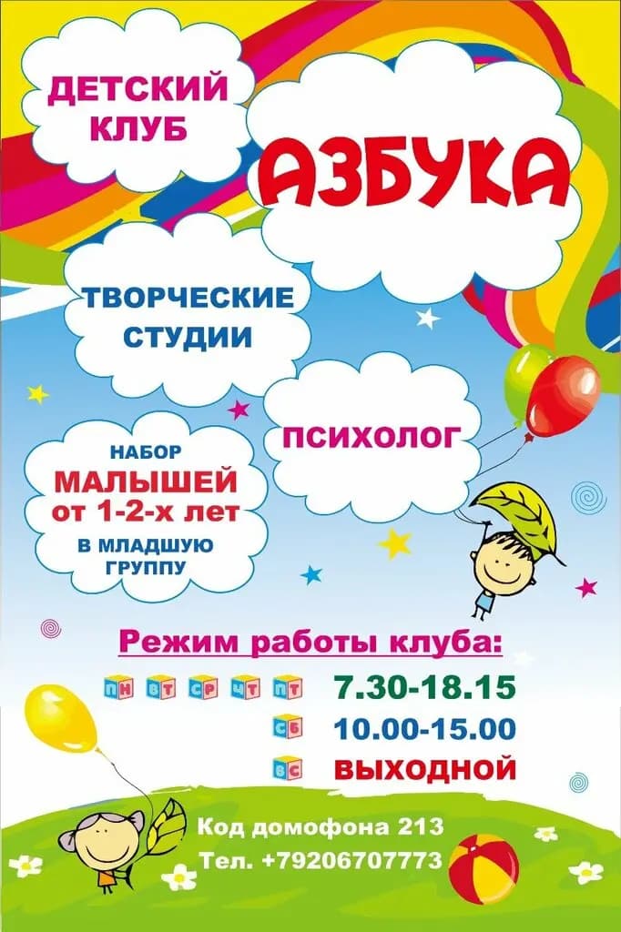 Азбука — фото 2
