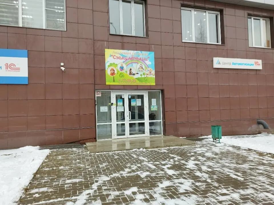 Смышлёныши — фото 2