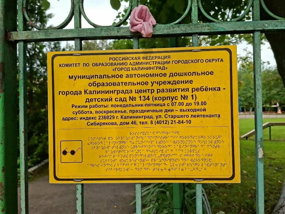 Центр развития ребёнка-детский сад № 134 — фото 7