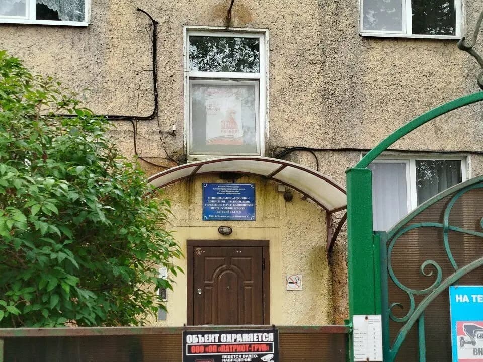 Центр развития ребёнка-детский сад № 77 — фото 6