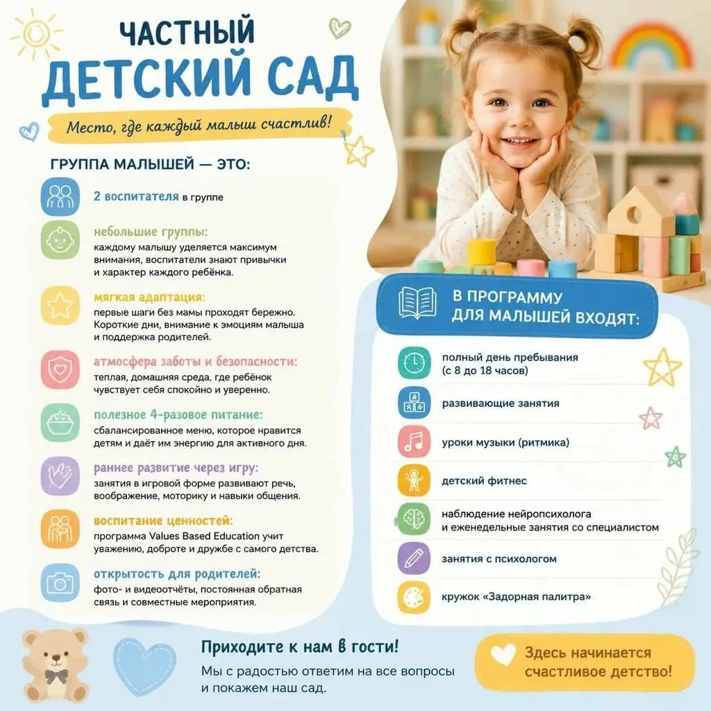 Альта Скул — фото 8