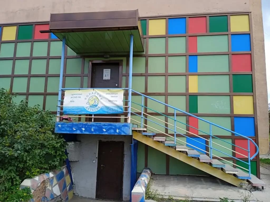 Кораблик Детства — фото 2