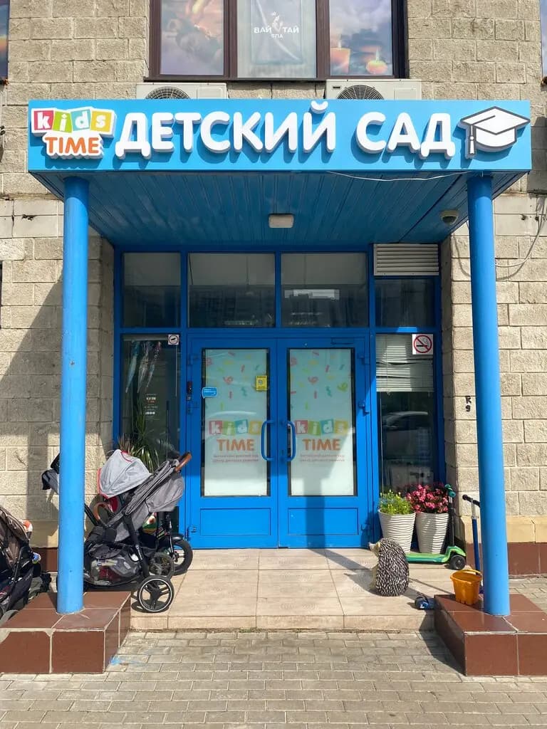 Kids Time