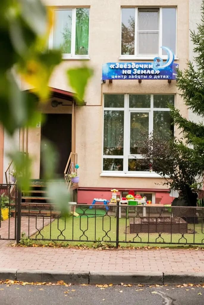 Звёздочки на Земле — фото 1