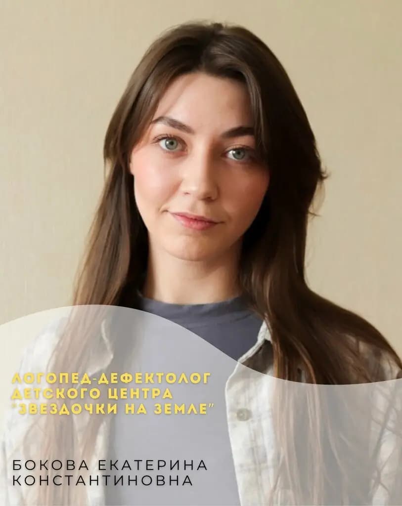 Звёздочки на Земле — фото 10