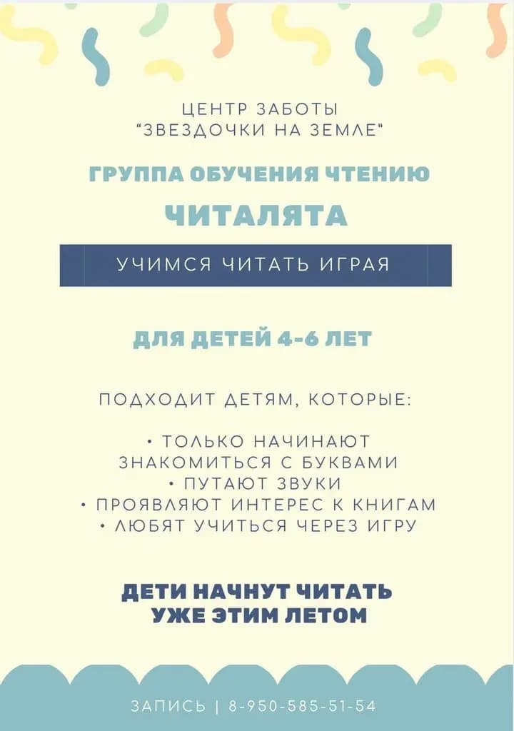Звёздочки на Земле — фото 6