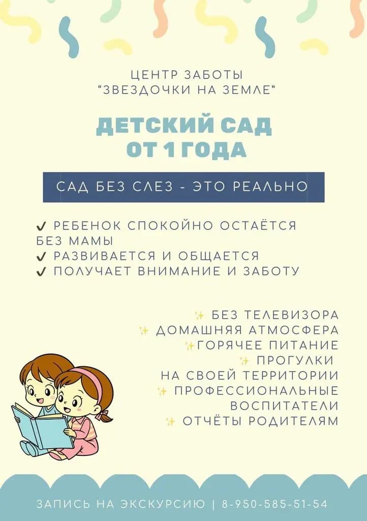 Звёздочки на Земле — фото 7