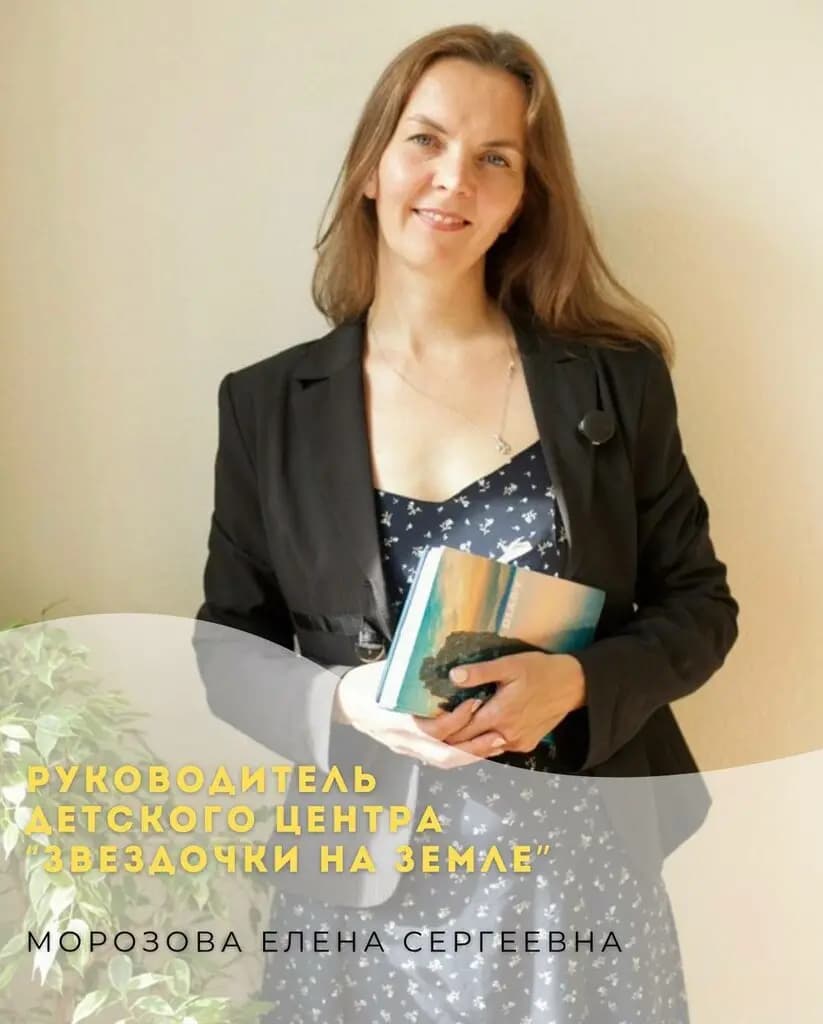 Звёздочки на Земле — фото 8