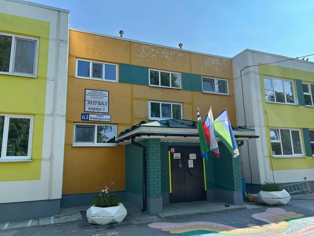 Детский сад Золушка — фото 1