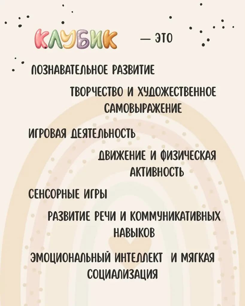 Детский Клубик — фото 9