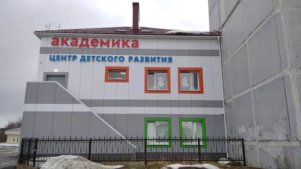 Академика — фото 2