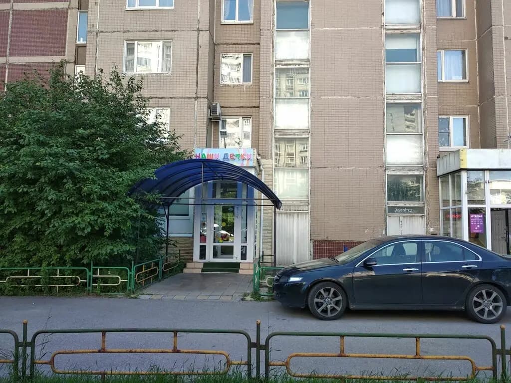 Детский сад Наши детки — фото 8