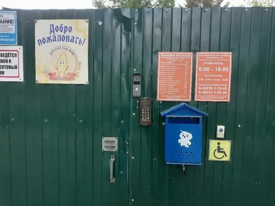 Детский сад № 55 Искорка — фото 7