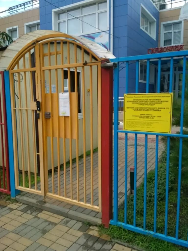 Детский сад № 174 Сказочная страна — фото 6